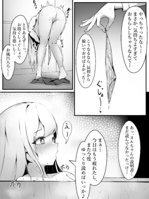 [限界少女 (いるいる)] おっぱいみるくで触手を育ててみた結果… (オリジナル) [DL版]_09