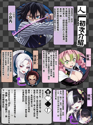 [Shinimono] 鬼獄の廻堕3 ～恋する黒蛇編～ GPT4.1翻譯_02
