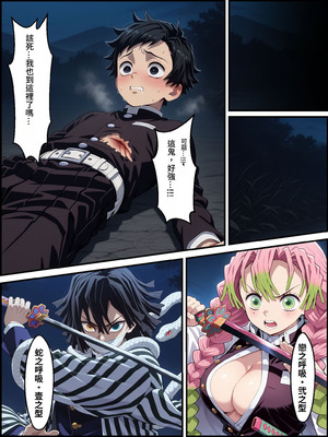 [Shinimono] 鬼獄の廻堕3 ～恋する黒蛇編～ GPT4.1翻譯_03