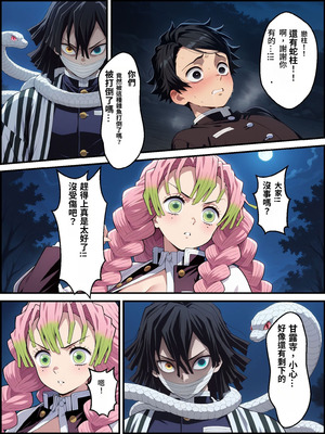 [Shinimono] 鬼獄の廻堕3 ～恋する黒蛇編～ GPT4.1翻譯_05