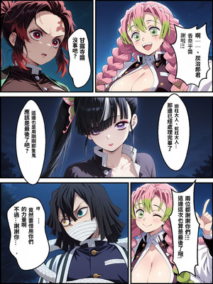 [Shinimono] 鬼獄の廻堕3 ～恋する黒蛇編～ GPT4.1翻譯_08