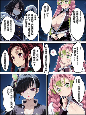 [Shinimono] 鬼獄の廻堕3 ～恋する黒蛇編～ GPT4.1翻譯_09