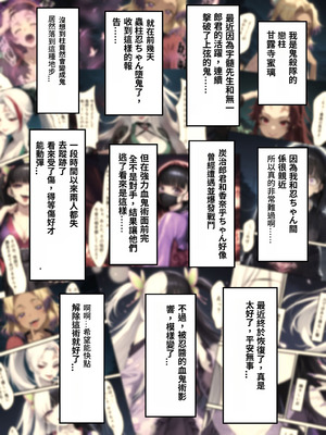 [Shinimono] 鬼獄の廻堕3 ～恋する黒蛇編～ GPT4.1翻譯_10