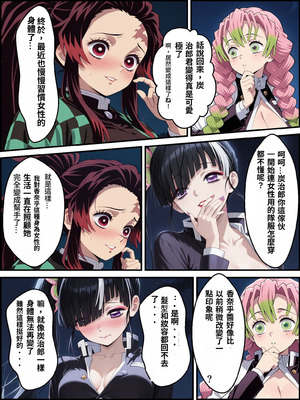 [Shinimono] 鬼獄の廻堕3 ～恋する黒蛇編～ GPT4.1翻譯_11
