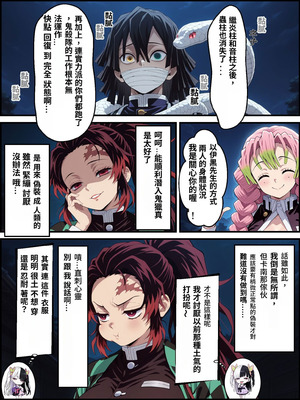 [Shinimono] 鬼獄の廻堕3 ～恋する黒蛇編～ GPT4.1翻譯_12