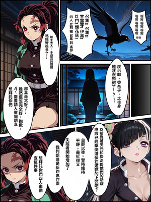 [Shinimono] 鬼獄の廻堕3 ～恋する黒蛇編～ GPT4.1翻譯_13