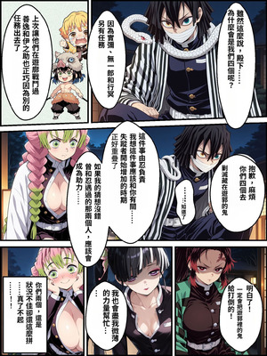 [Shinimono] 鬼獄の廻堕3 ～恋する黒蛇編～ GPT4.1翻譯_14