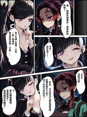 [Shinimono] 鬼獄の廻堕3 ～恋する黒蛇編～ GPT4.1翻譯_15