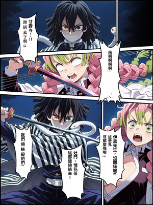 [Shinimono] 鬼獄の廻堕3 ～恋する黒蛇編～ GPT4.1翻譯_16