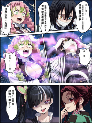 [Shinimono] 鬼獄の廻堕3 ～恋する黒蛇編～ GPT4.1翻譯_17
