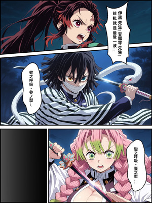 [Shinimono] 鬼獄の廻堕3 ～恋する黒蛇編～ GPT4.1翻譯_18
