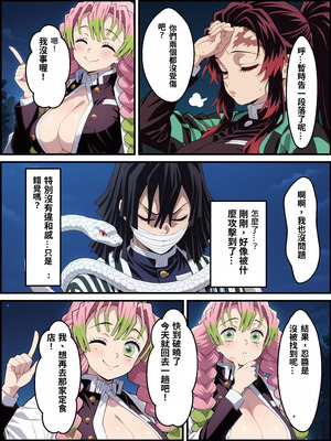 [Shinimono] 鬼獄の廻堕3 ～恋する黒蛇編～ GPT4.1翻譯_19