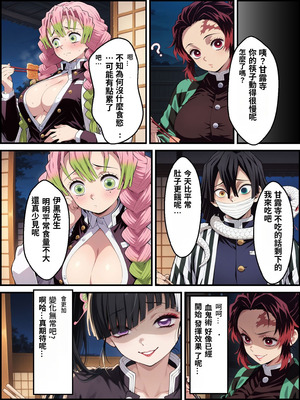 [Shinimono] 鬼獄の廻堕3 ～恋する黒蛇編～ GPT4.1翻譯_20