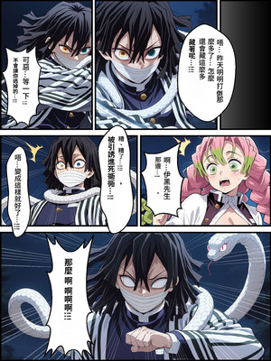 [Shinimono] 鬼獄の廻堕3 ～恋する黒蛇編～ GPT4.1翻譯_21