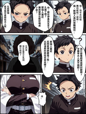 [Shinimono] 鬼獄の廻堕3 ～恋する黒蛇編～ GPT4.1翻譯_23