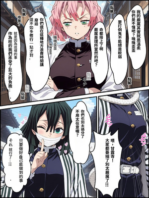 [Shinimono] 鬼獄の廻堕3 ～恋する黒蛇編～ GPT4.1翻譯_24