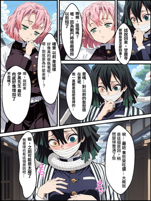 [Shinimono] 鬼獄の廻堕3 ～恋する黒蛇編～ GPT4.1翻譯_25
