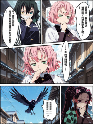 [Shinimono] 鬼獄の廻堕3 ～恋する黒蛇編～ GPT4.1翻譯_26