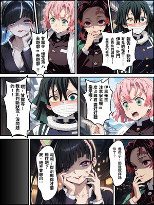 [Shinimono] 鬼獄の廻堕3 ～恋する黒蛇編～ GPT4.1翻譯_27