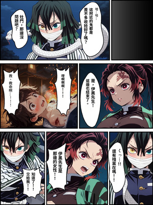 [Shinimono] 鬼獄の廻堕3 ～恋する黒蛇編～ GPT4.1翻譯_28
