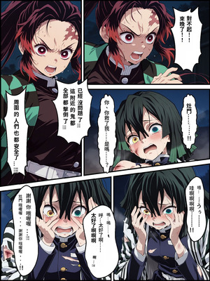 [Shinimono] 鬼獄の廻堕3 ～恋する黒蛇編～ GPT4.1翻譯_33