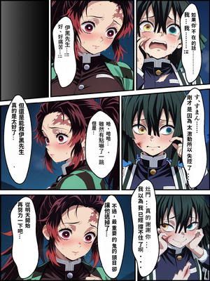 [Shinimono] 鬼獄の廻堕3 ～恋する黒蛇編～ GPT4.1翻譯_34