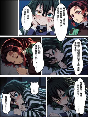 [Shinimono] 鬼獄の廻堕3 ～恋する黒蛇編～ GPT4.1翻譯_35