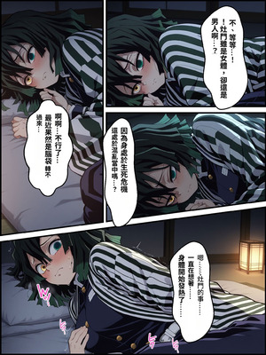 [Shinimono] 鬼獄の廻堕3 ～恋する黒蛇編～ GPT4.1翻譯_36