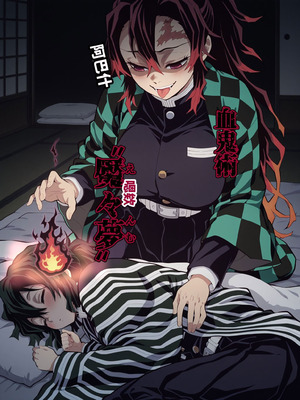 [Shinimono] 鬼獄の廻堕3 ～恋する黒蛇編～ GPT4.1翻譯_38