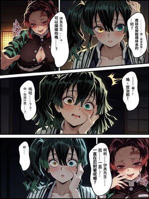 [Shinimono] 鬼獄の廻堕3 ～恋する黒蛇編～ GPT4.1翻譯_39