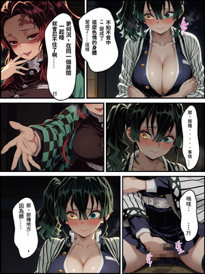 [Shinimono] 鬼獄の廻堕3 ～恋する黒蛇編～ GPT4.1翻譯_40