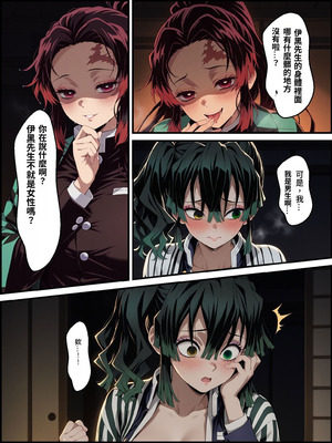 [Shinimono] 鬼獄の廻堕3 ～恋する黒蛇編～ GPT4.1翻譯_41