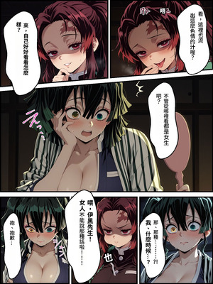 [Shinimono] 鬼獄の廻堕3 ～恋する黒蛇編～ GPT4.1翻譯_42