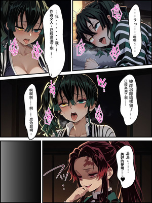 [Shinimono] 鬼獄の廻堕3 ～恋する黒蛇編～ GPT4.1翻譯_49