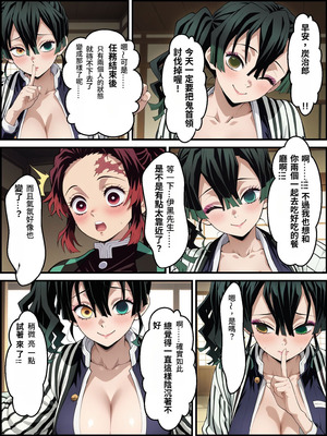 [Shinimono] 鬼獄の廻堕3 ～恋する黒蛇編～ GPT4.1翻譯_50