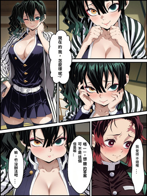 [Shinimono] 鬼獄の廻堕3 ～恋する黒蛇編～ GPT4.1翻譯_51