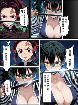 [Shinimono] 鬼獄の廻堕3 ～恋する黒蛇編～ GPT4.1翻譯_52