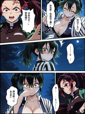 [Shinimono] 鬼獄の廻堕3 ～恋する黒蛇編～ GPT4.1翻譯_53