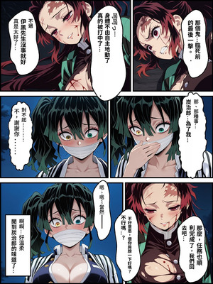 [Shinimono] 鬼獄の廻堕3 ～恋する黒蛇編～ GPT4.1翻譯_54