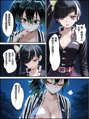[Shinimono] 鬼獄の廻堕3 ～恋する黒蛇編～ GPT4.1翻譯_56