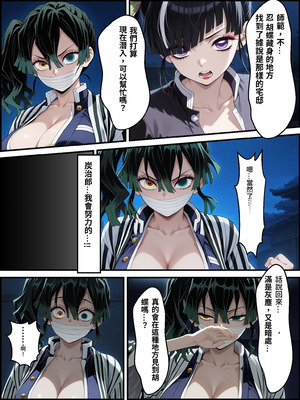 [Shinimono] 鬼獄の廻堕3 ～恋する黒蛇編～ GPT4.1翻譯_57