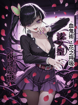 [Shinimono] 鬼獄の廻堕3 ～恋する黒蛇編～ GPT4.1翻譯_59