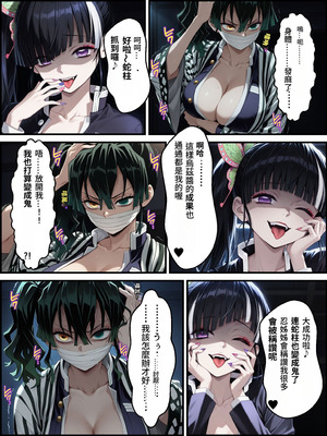 [Shinimono] 鬼獄の廻堕3 ～恋する黒蛇編～ GPT4.1翻譯_60