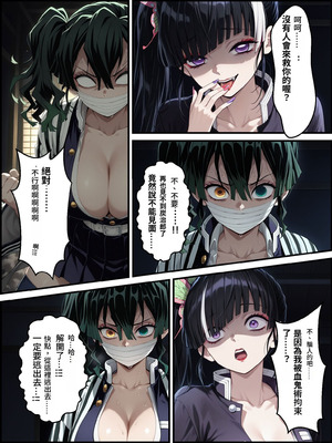 [Shinimono] 鬼獄の廻堕3 ～恋する黒蛇編～ GPT4.1翻譯_61