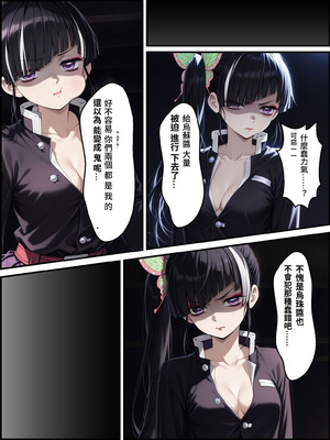 [Shinimono] 鬼獄の廻堕3 ～恋する黒蛇編～ GPT4.1翻譯_62