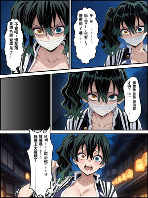 [Shinimono] 鬼獄の廻堕3 ～恋する黒蛇編～ GPT4.1翻譯_63