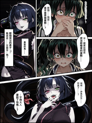 [Shinimono] 鬼獄の廻堕3 ～恋する黒蛇編～ GPT4.1翻譯_66