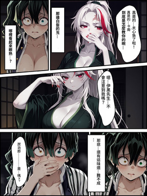 [Shinimono] 鬼獄の廻堕3 ～恋する黒蛇編～ GPT4.1翻譯_67