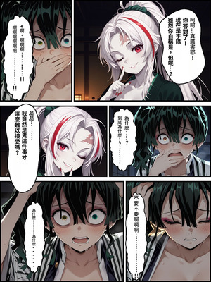 [Shinimono] 鬼獄の廻堕3 ～恋する黒蛇編～ GPT4.1翻譯_68