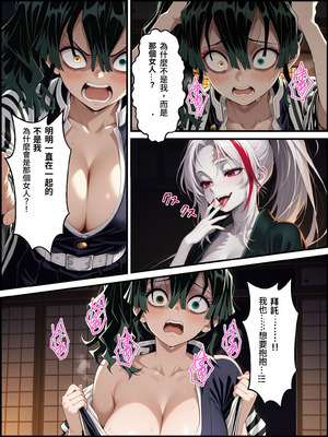 [Shinimono] 鬼獄の廻堕3 ～恋する黒蛇編～ GPT4.1翻譯_69
